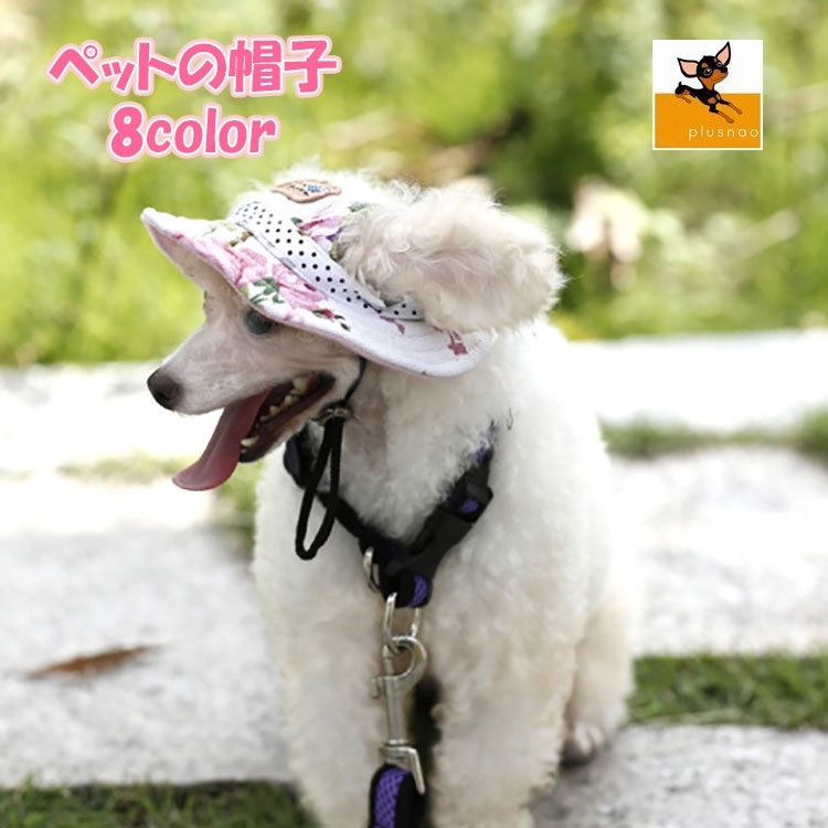 ペット 春の新作シューズ満載 ペットグッズ ドッグウエア その他小型犬 帽子 送料無料 ペット用 犬用 ハット ドッグハット リボン 熱中症対策 夏バテ 日射病 防止 予防 日除け 日よけ いぬ 花柄 ガーリー イヌ カラフル ネコ ファッション 小型犬 ねこ メッシュ 小物 猫 かわいい 超小型犬 賜物 可愛い 無地 ストライプ